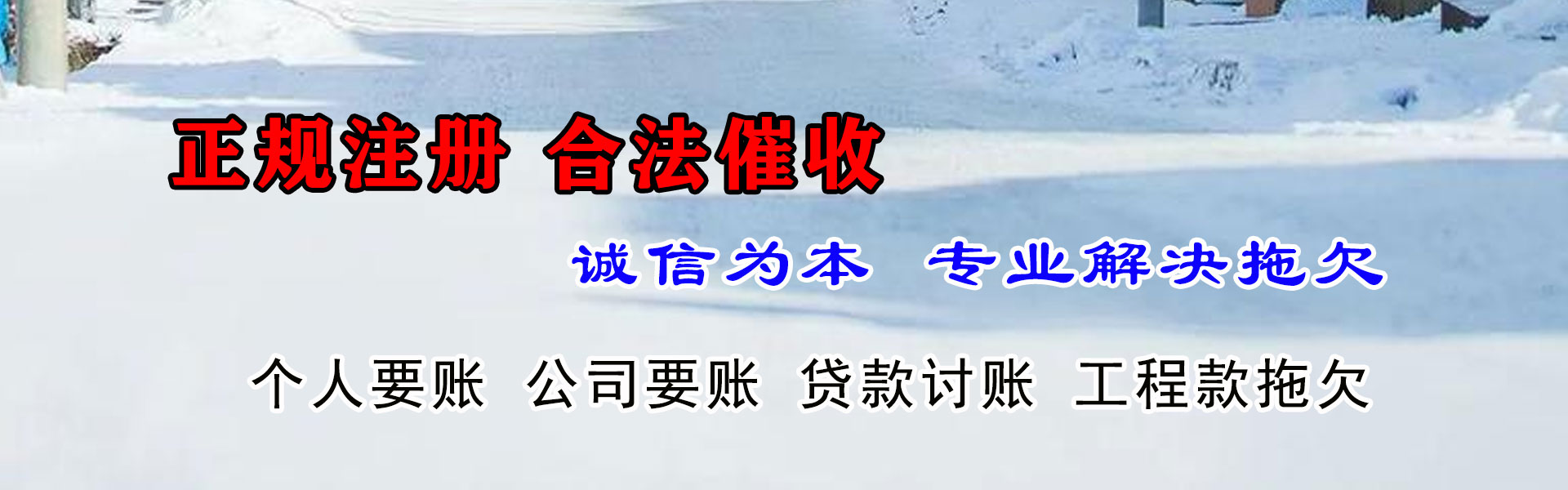 市北追款公司